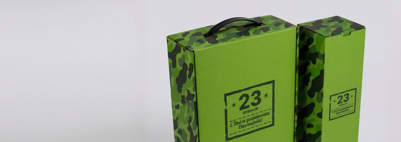 Упаковка к 23 февраля