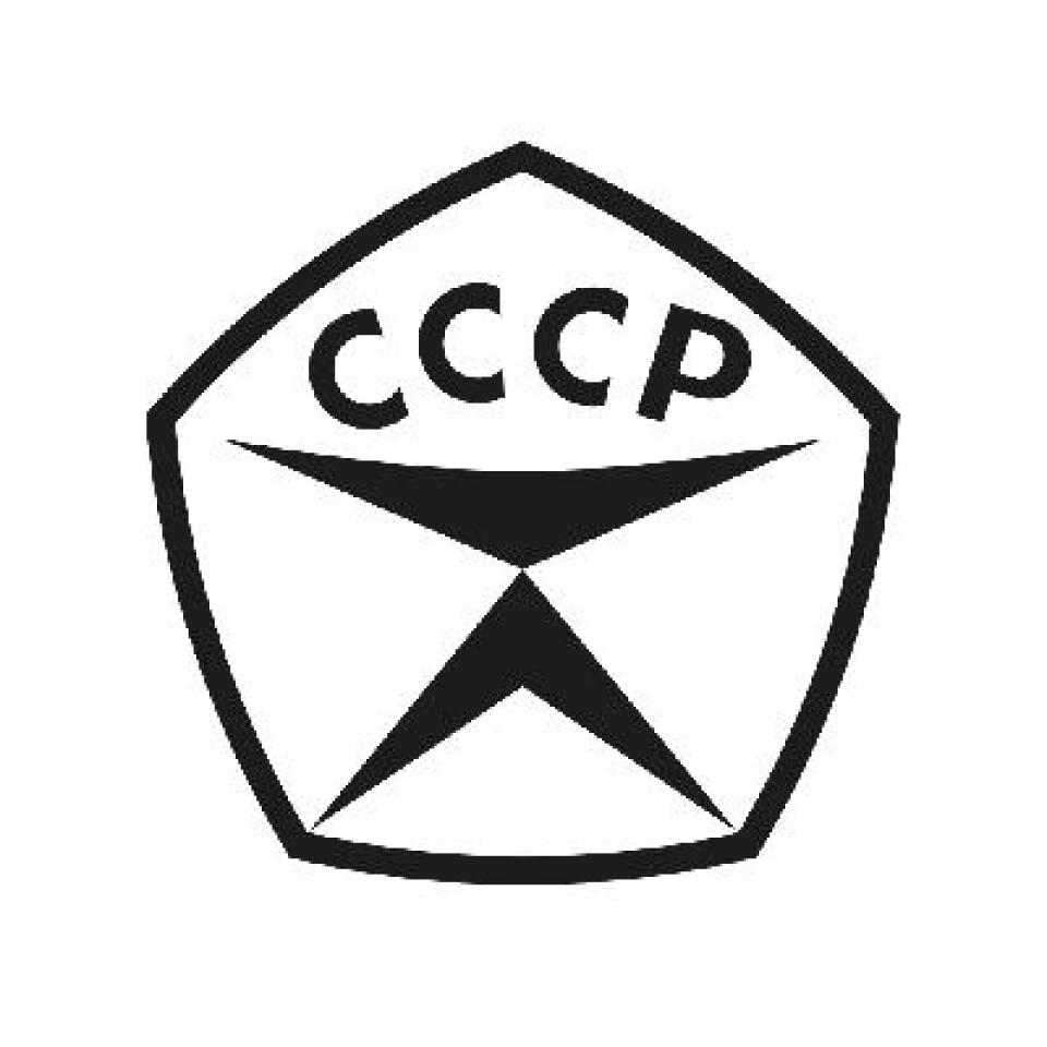 Государственный знак качества СССР