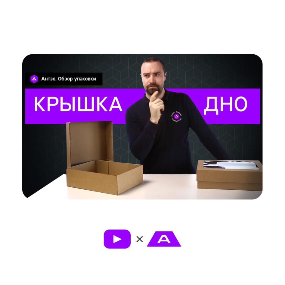 Коробки типа "Крышка-дно"
