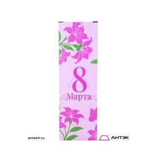 Подарочная коробка 100х100х310 МГК к 8 марта с печатью Цветы розовые