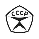 Государственный знак качества СССР