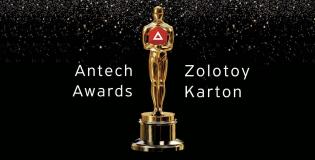 Antech Awards «Zolotoy Karton» или встречаем 2020!