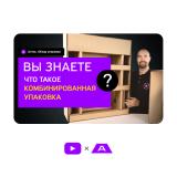 Комбинированная тара и упаковка из гофрокартона
