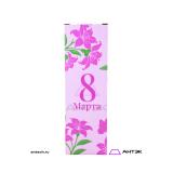 Подарочная коробка 100х100х310 МГК к 8 марта с печатью Цветы розовые