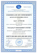 GOST R ISO 9001-2015 Antech EN